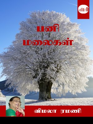 cover image of Pani Malaigal
